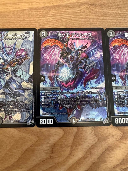 Duel Masters Perfect Leader OOPAARTS Gun MaV King Death Shirasu 2-Card Set — Japanese