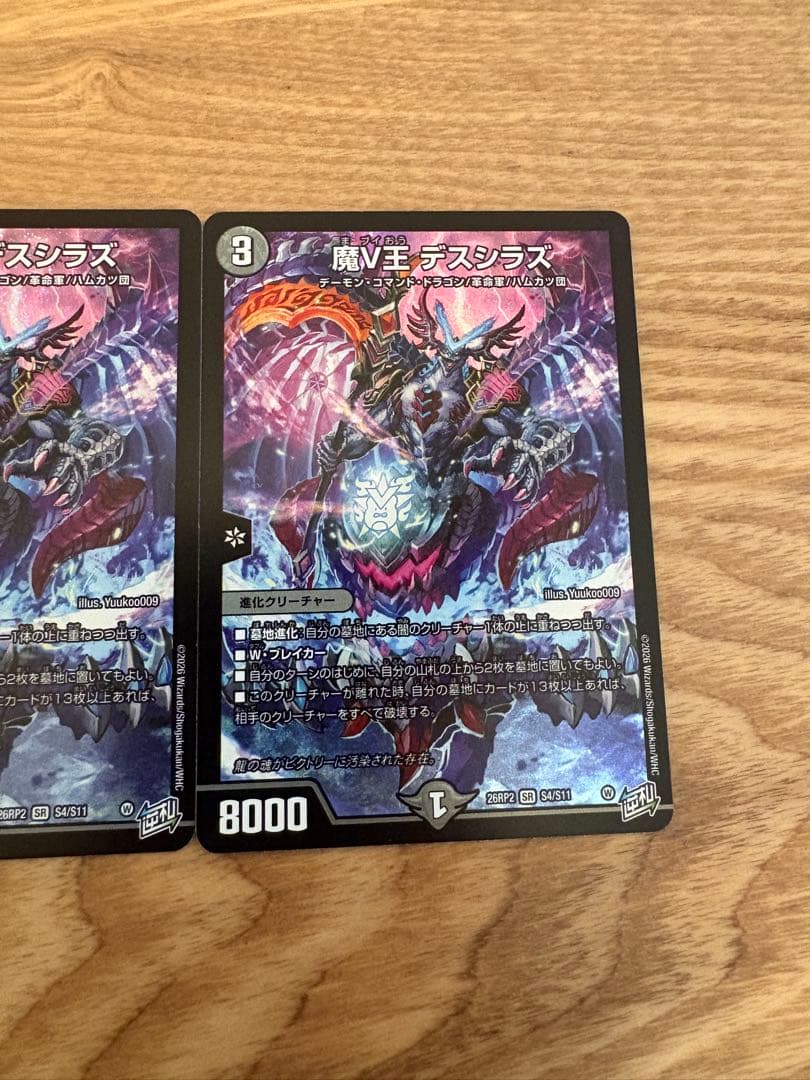 Duel Masters Perfect Leader OOPAARTS Gun MaV King Death Shirasu 2-Card Set — Japanese