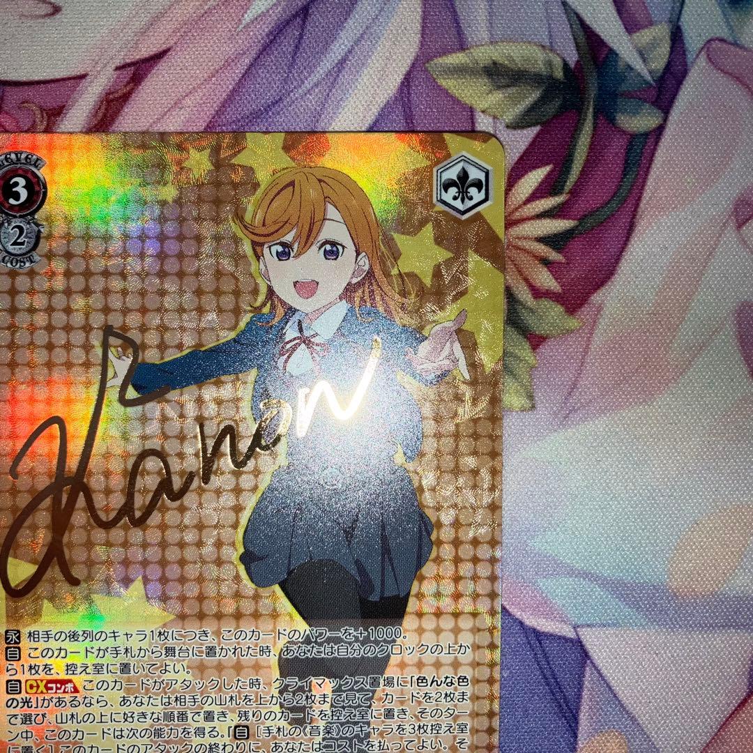 Weiss Schwarz Weiß Schwarz Ordinary Course Kanon Sign SP SPa — Japanese