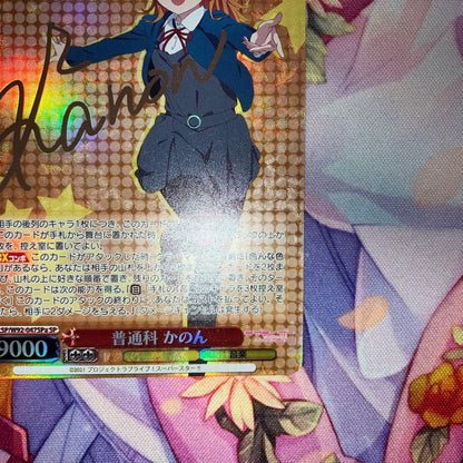 Weiss Schwarz Weiß Schwarz Ordinary Course Kanon Sign SP SPa — Japanese