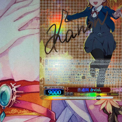 Weiss Schwarz Weiß Schwarz Ordinary Course Kanon Sign SP SPa — Japanese