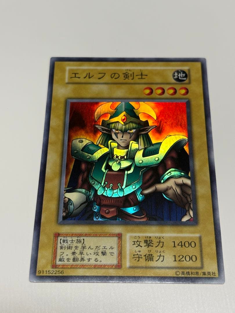 Yu-Gi-Oh Elf Swordman, Level 4 Super Rare — Japanese