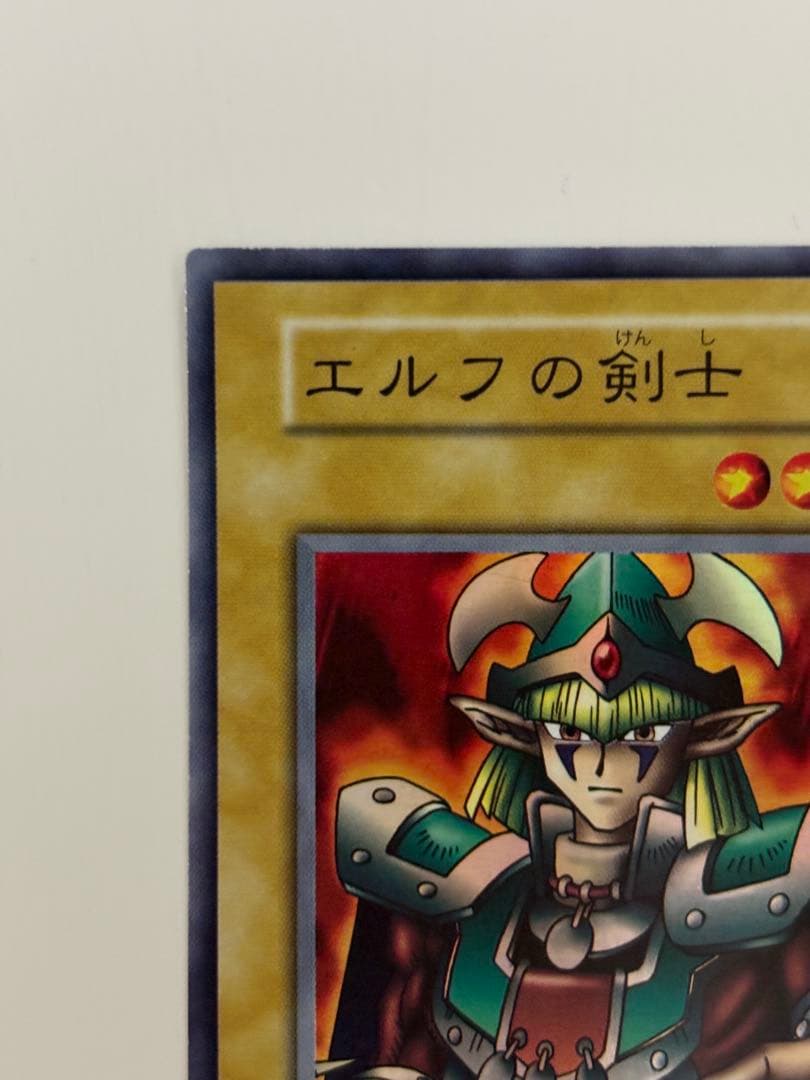 Yu-Gi-Oh Elf Swordman, Level 4 Super Rare — Japanese