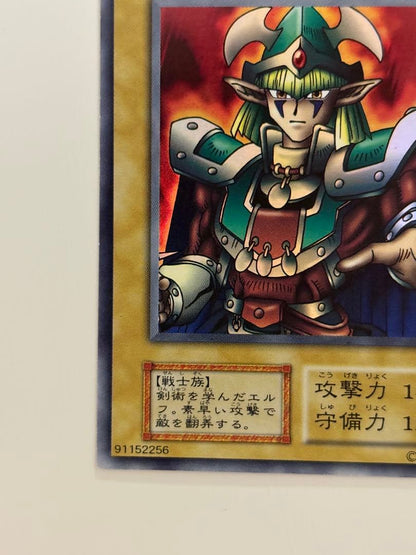 Yu-Gi-Oh Elf Swordman, Level 4 Super Rare — Japanese