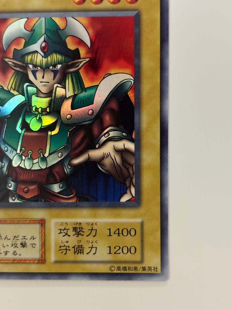 Yu-Gi-Oh Elf Swordman, Level 4 Super Rare — Japanese