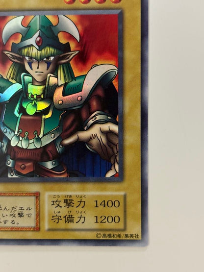 Yu-Gi-Oh Elf Swordman, Level 4 Super Rare — Japanese