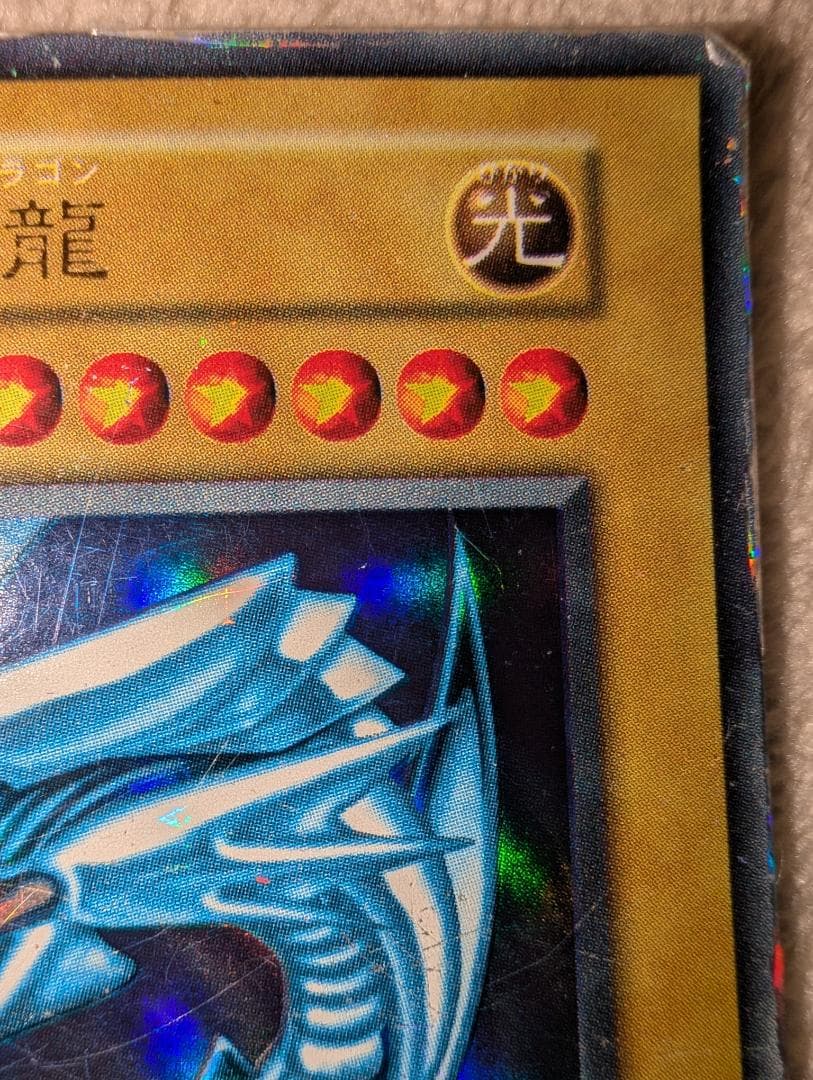 Yu-Gi-Oh Blue-Eyes White Dragon Ultra Rare — Japanese