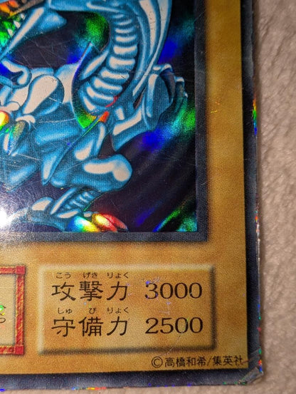 Yu-Gi-Oh Blue-Eyes White Dragon Ultra Rare — Japanese