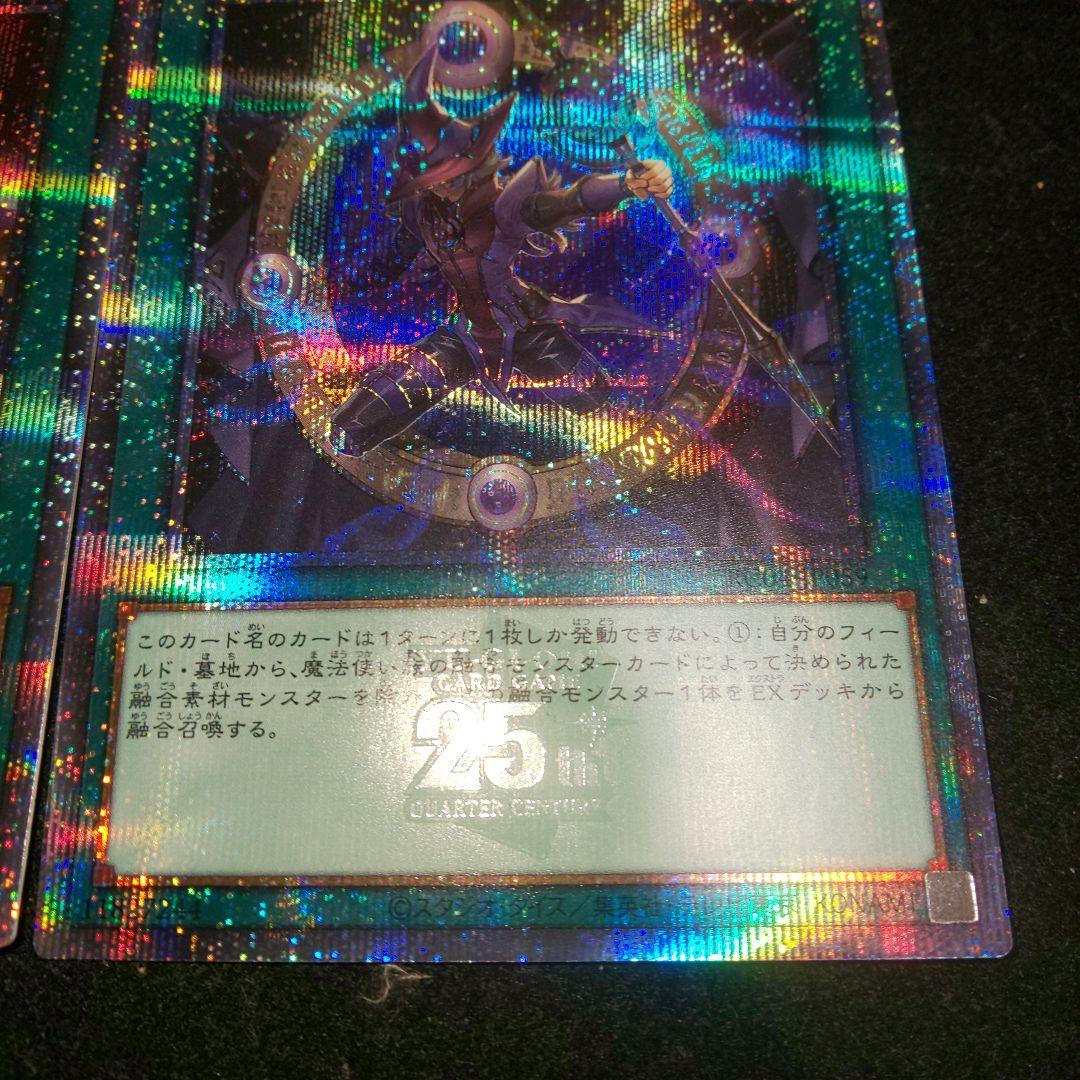 Yu-Gi-Oh Magician's Salvation Magicraze Fusion — Japanese