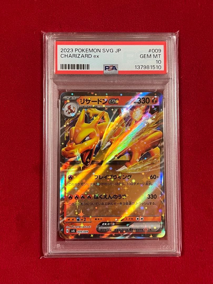 PSA 10 Pokemon Blastoise — Japanese