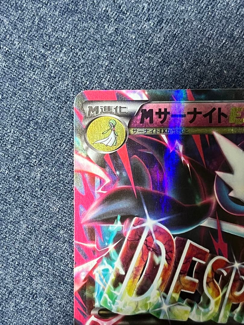 Pokemon Gardevoir ex RR — XY BREAK Expansion Pack Rebel of Ruthlessness 039/054 — Japanese
