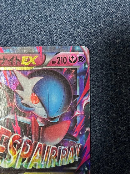 Pokemon Gardevoir ex RR — XY BREAK Expansion Pack Rebel of Ruthlessness 039/054 — Japanese