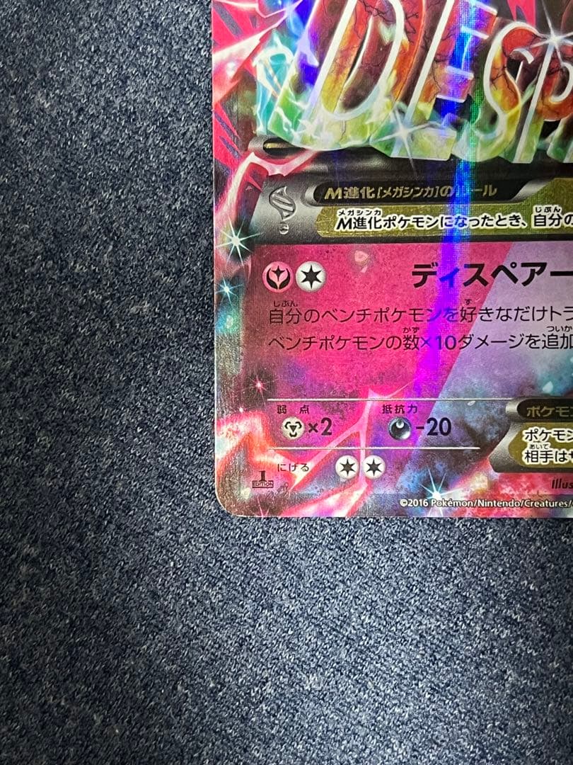 Pokemon Gardevoir ex RR — XY BREAK Expansion Pack Rebel of Ruthlessness 039/054 — Japanese