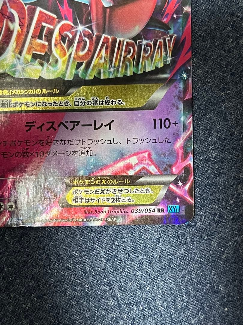 Pokemon Gardevoir ex RR — XY BREAK Expansion Pack Rebel of Ruthlessness 039/054 — Japanese