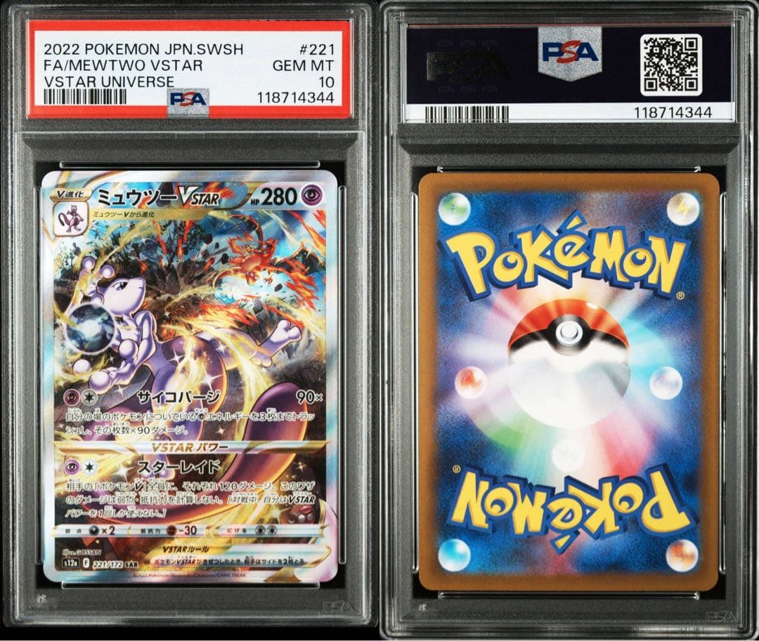 PSA 10 Pokemon Mewtwo VSTAR SAR — S High Class Pack VSTAR Universe — Japanese