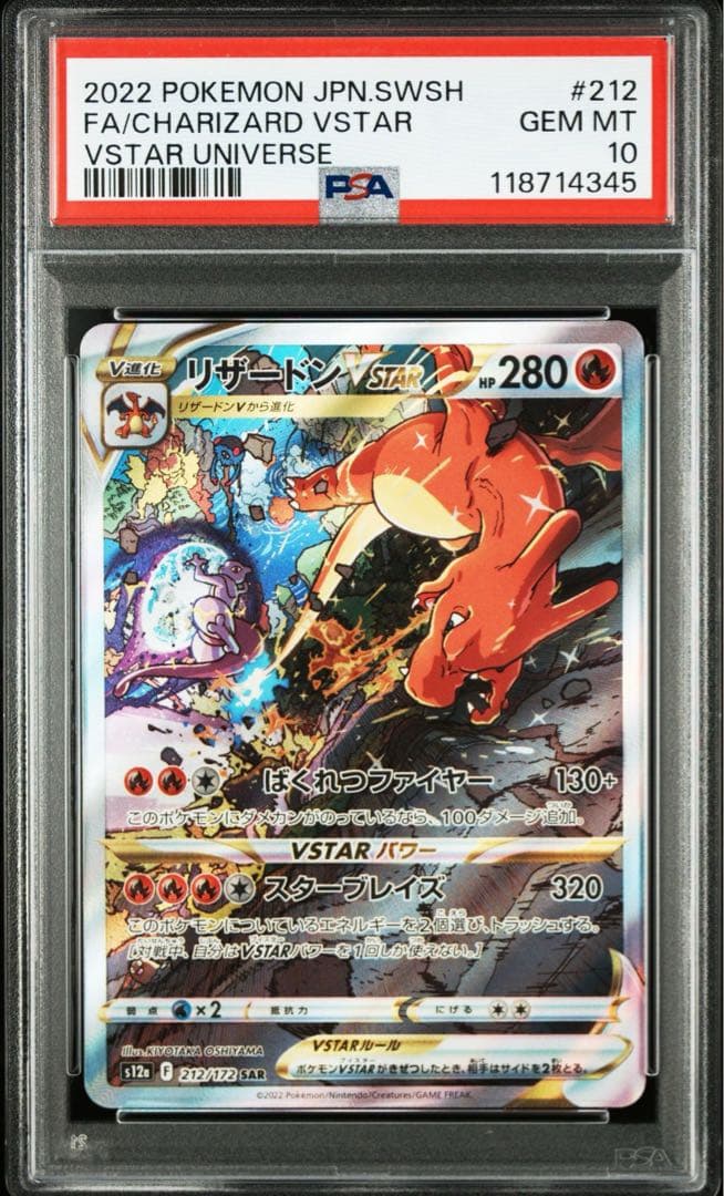 PSA 10 Pokemon Mewtwo VSTAR SAR — S High Class Pack VSTAR Universe — Japanese