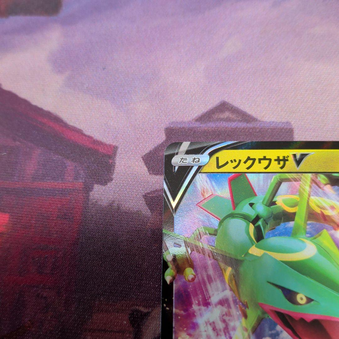 Pokemon Rayquaza — 210/S-P — Japanese
