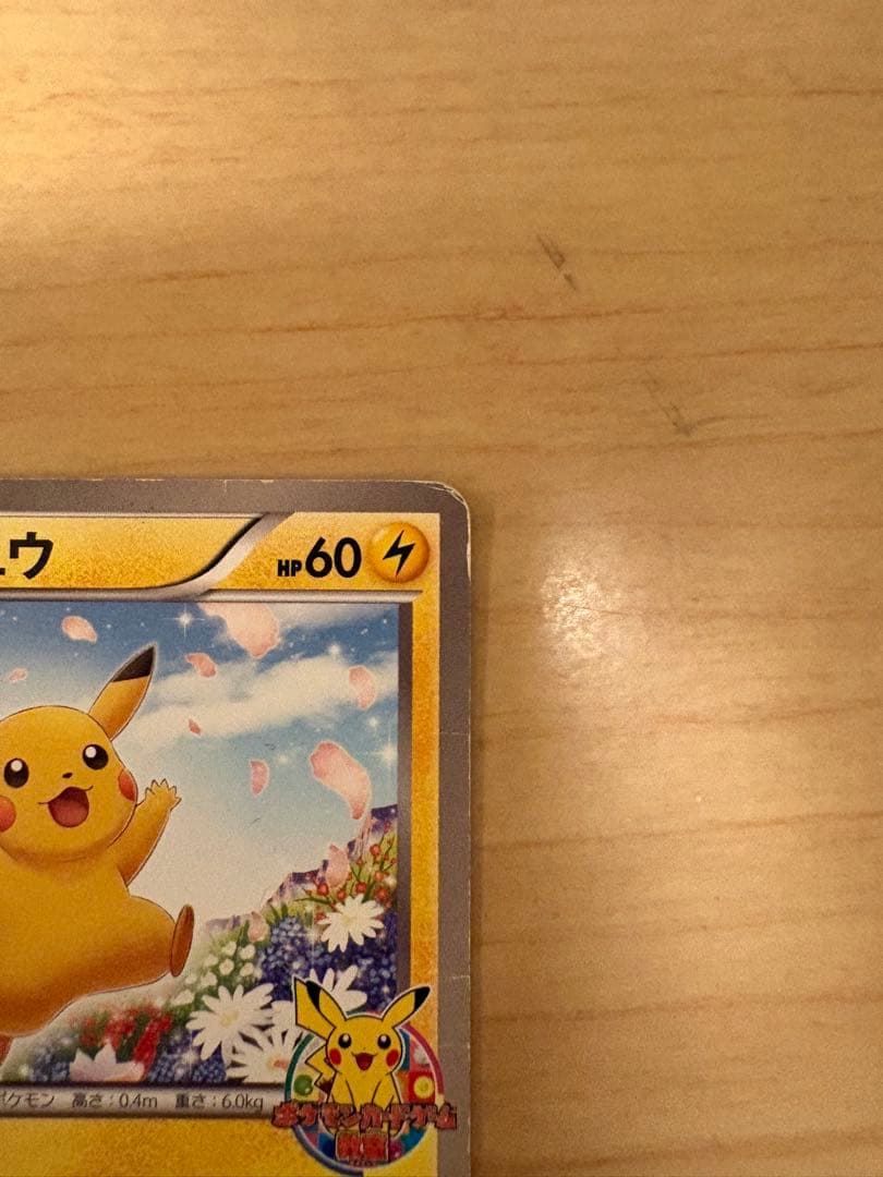 Pokemon Pikachu — 151/BW-P — Japanese