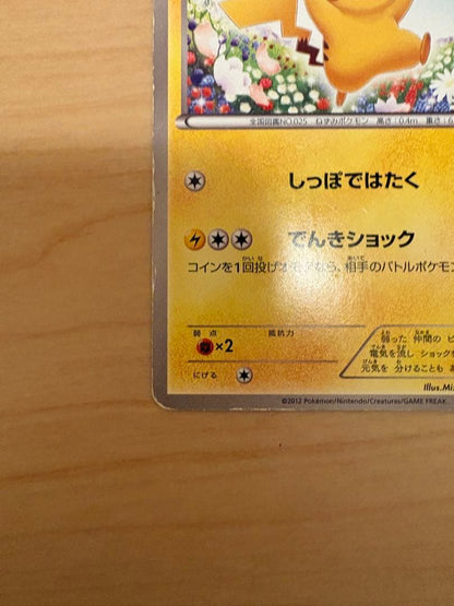 Pokemon Pikachu — 151/BW-P — Japanese
