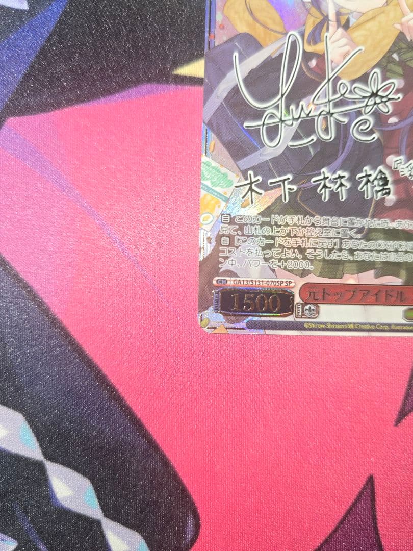 Weiss Schwarz Gaisu Original Top Idol Ringo Kinoshita SP Autographed — Japanese
