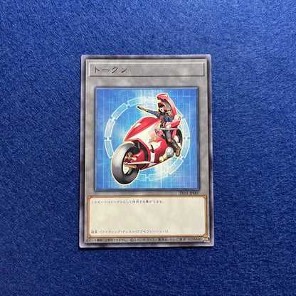 Yu-Gi-Oh Yusei Star Token Riding Duel Token — Japanese