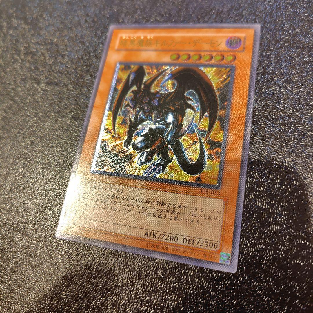 Yu-Gi-Oh Dark Magician of Chaos — Japanese