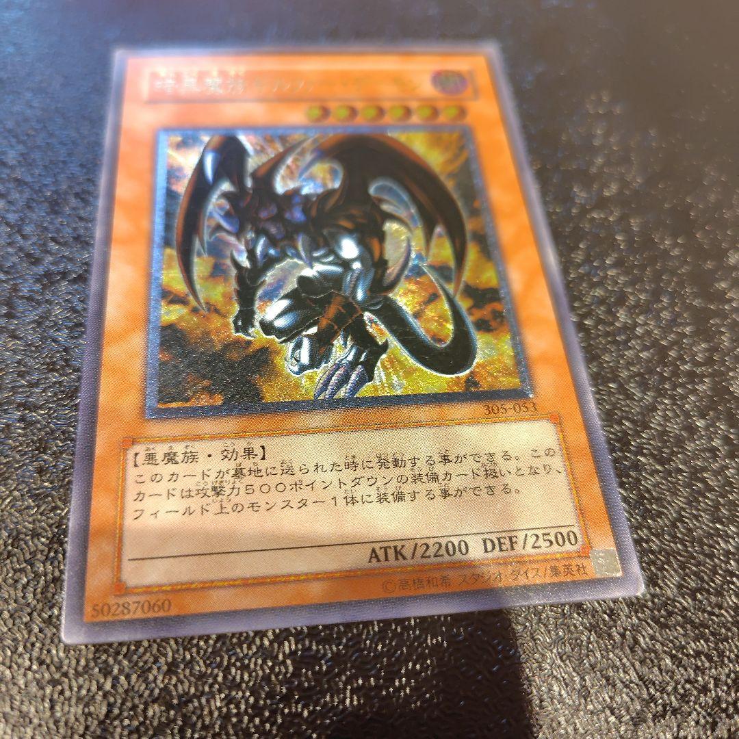 Yu-Gi-Oh Dark Magician of Chaos — Japanese