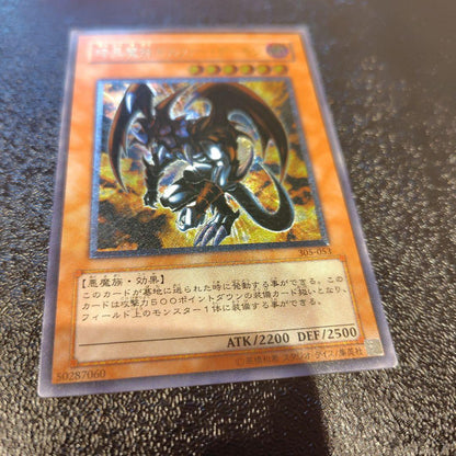 Yu-Gi-Oh Dark Magician of Chaos — Japanese