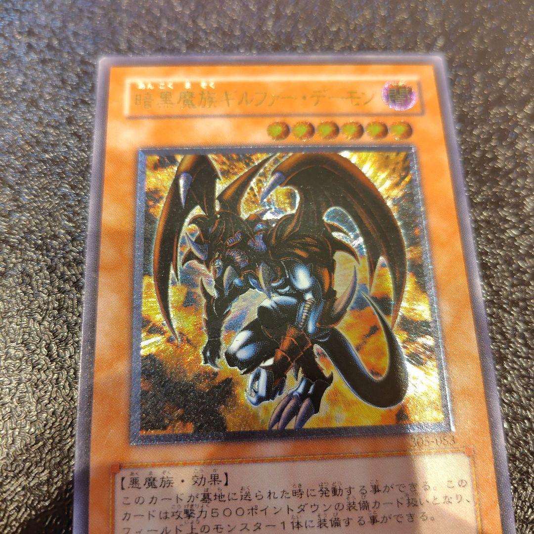 Yu-Gi-Oh Dark Magician of Chaos — Japanese