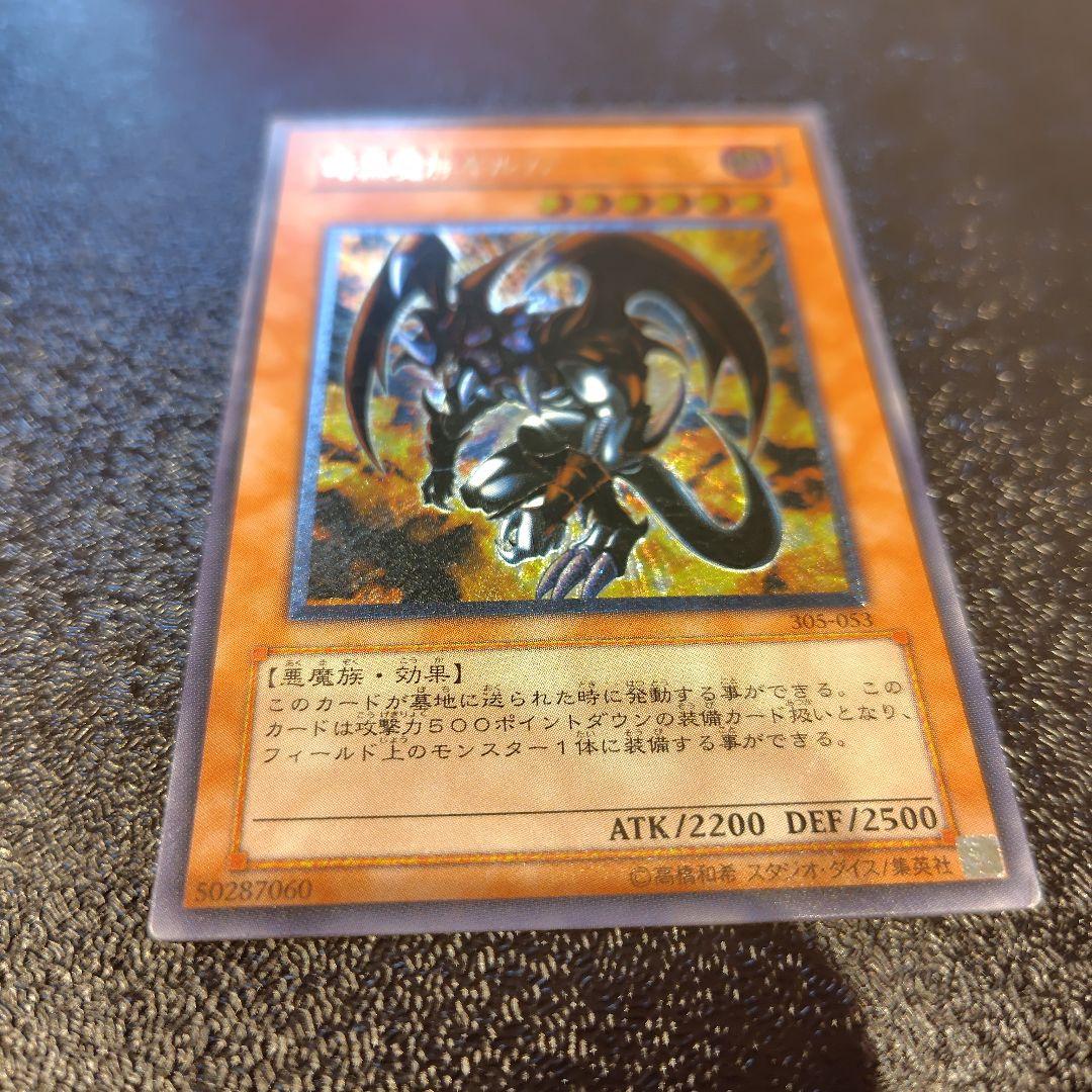 Yu-Gi-Oh Dark Magician of Chaos — Japanese