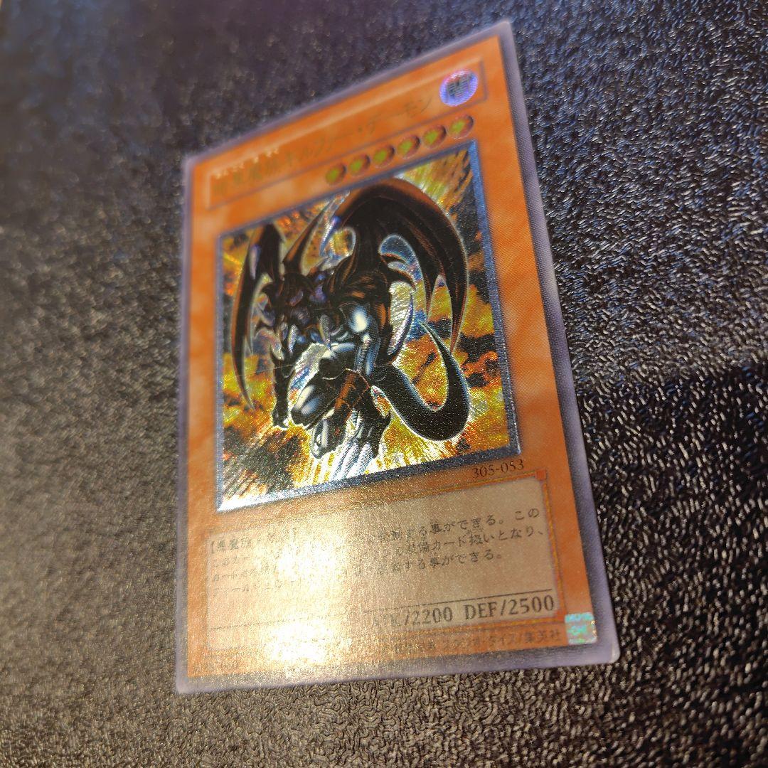 Yu-Gi-Oh Dark Magician of Chaos — Japanese