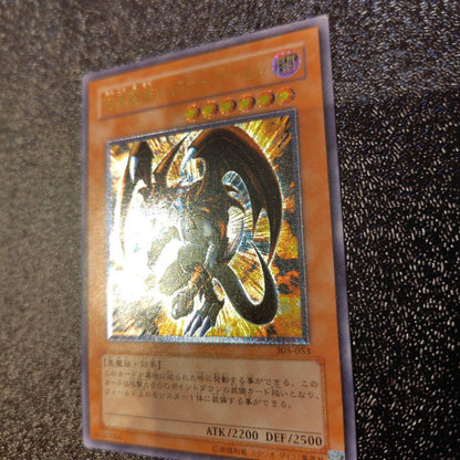 Yu-Gi-Oh Dark Magician of Chaos — Japanese