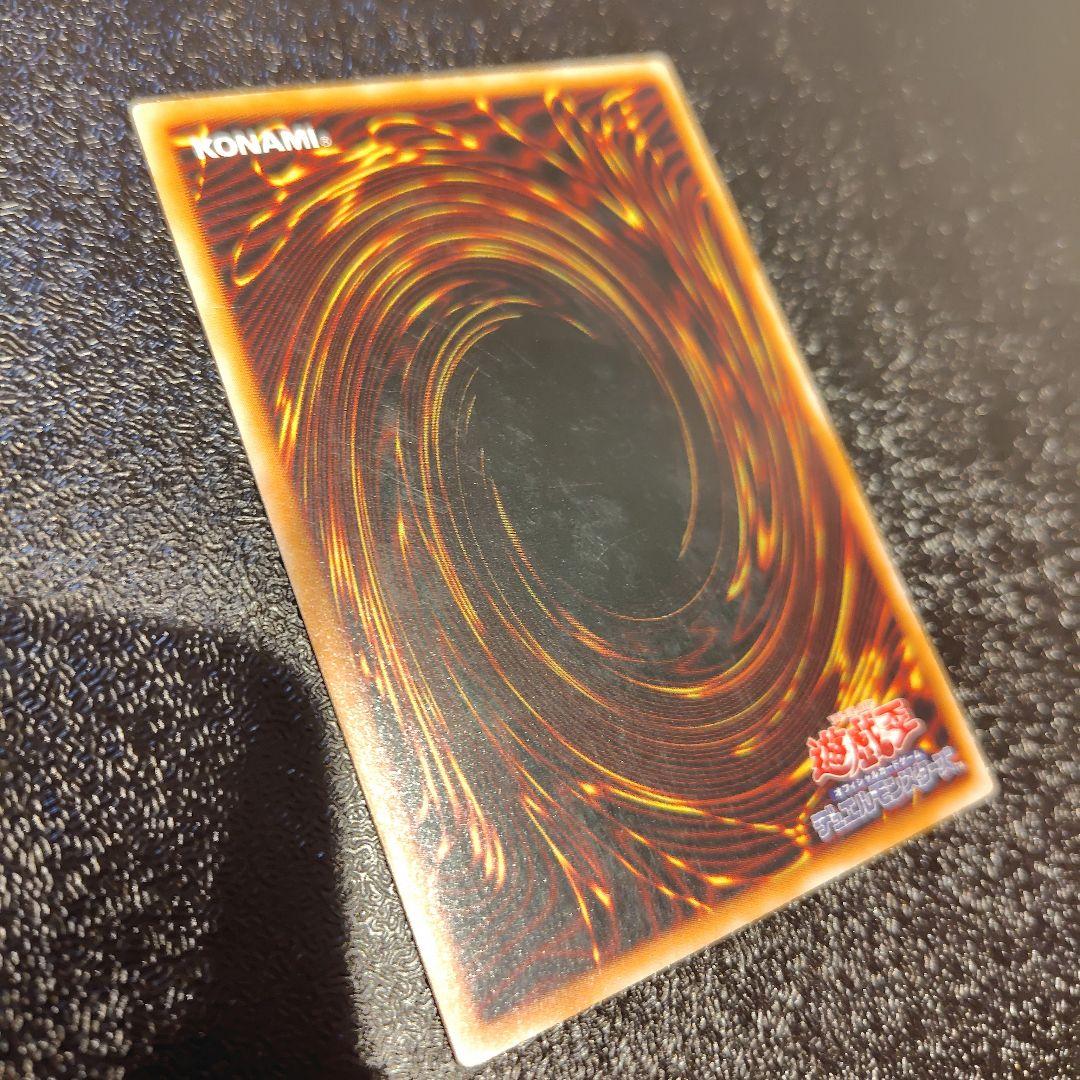 Yu-Gi-Oh Dark Magician of Chaos — Japanese