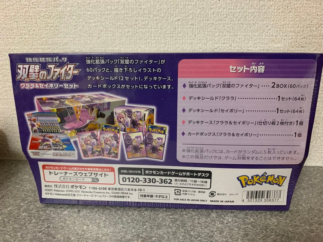 Pokemon Sword & Shield Enhanced Expansion Pack Duality of Fighters Clara & Sawry Set Box — Japanese