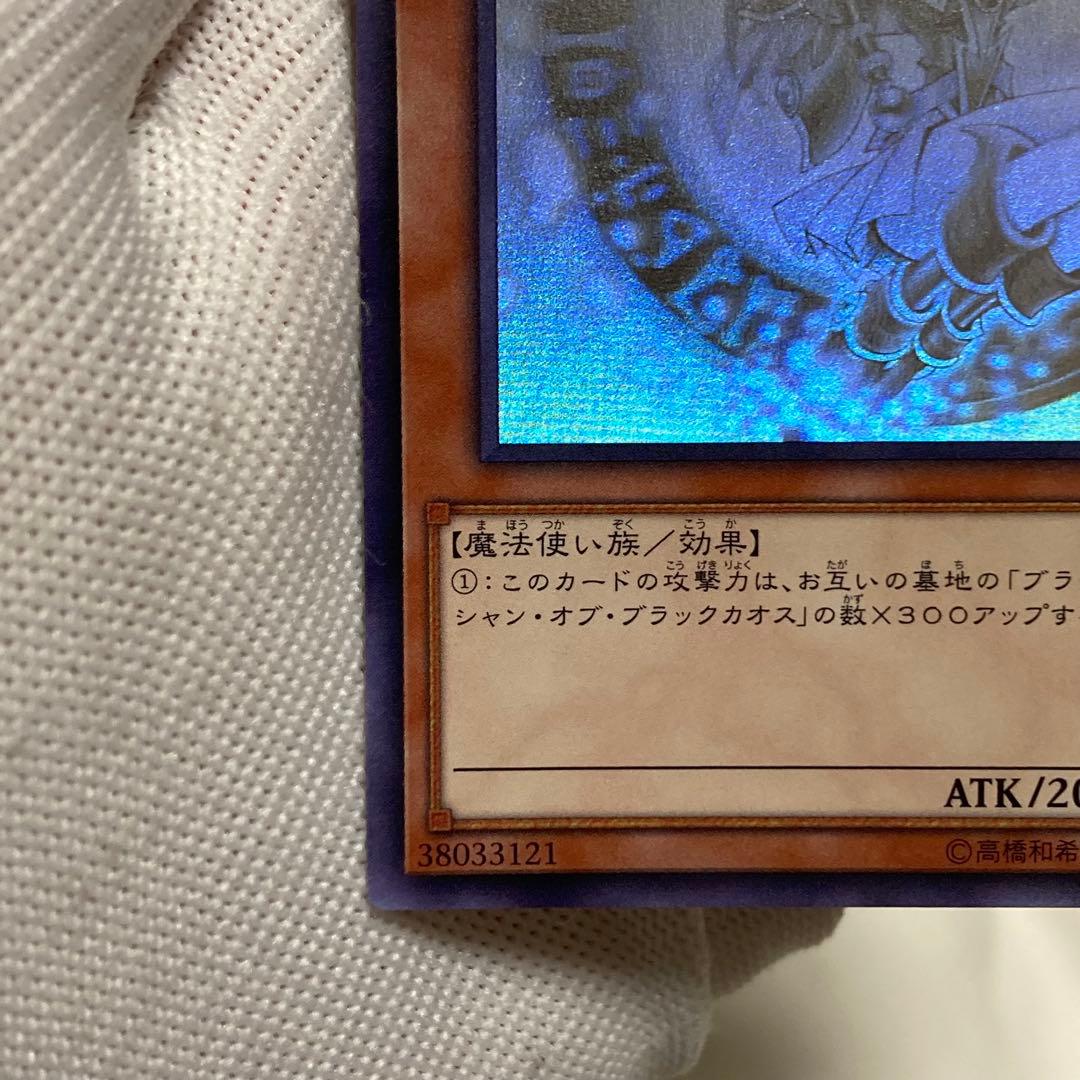 Yu-Gi-Oh Dark Magician Girl — Japanese