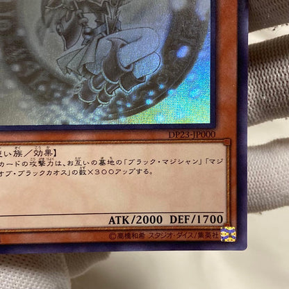 Yu-Gi-Oh Dark Magician Girl — Japanese