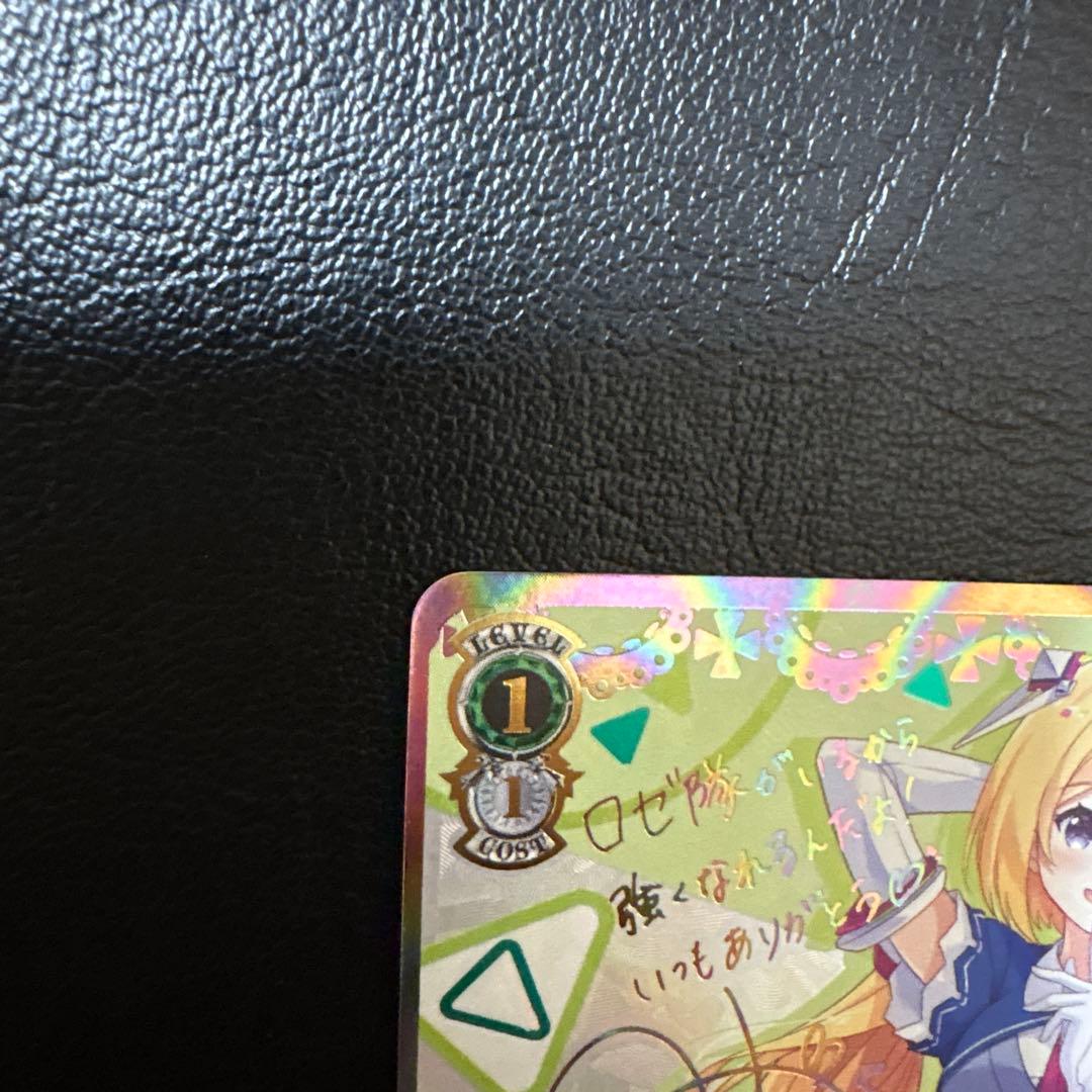 Let's go through the given Japanese trading card name: 未来へ一緒に アキロゼ SSP Breaking — Japanese