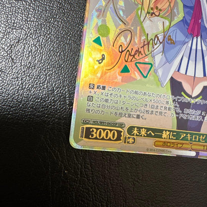Let's go through the given Japanese trading card name: 未来へ一緒に アキロゼ SSP Breaking — Japanese