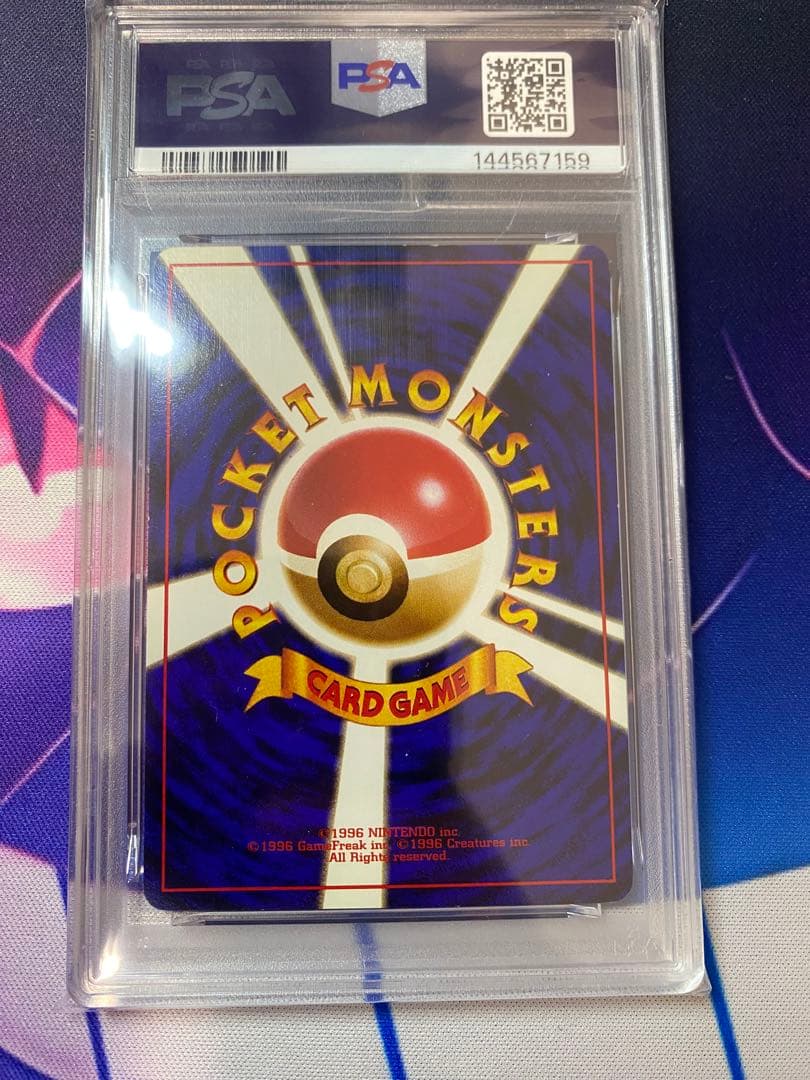 PSA 6 Pokemon Pikachu — Japanese