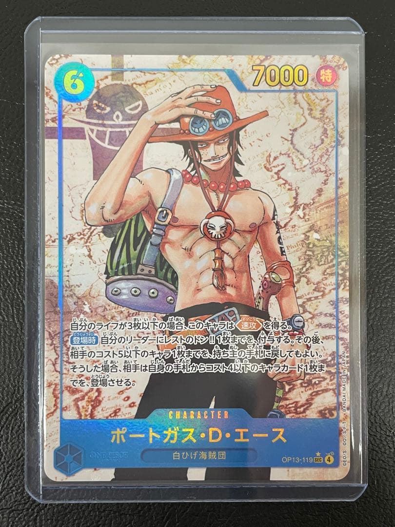 One Piece Portgas D. Ace — OP13-119 — Japanese