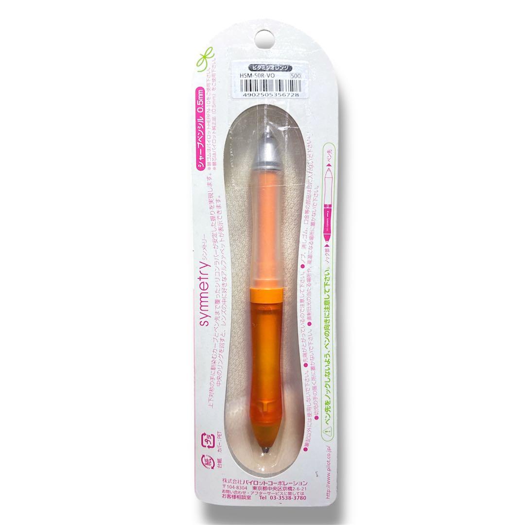 Pilot Symmetry Mechanical Pencil HSM-50R-VO in orange with silicon rubber grip and rotating initial letter ring
