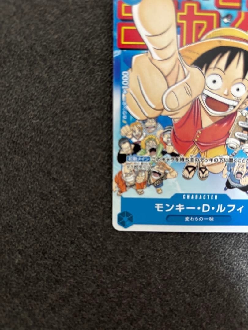 One Piece Monkey D. Luffy — Japanese