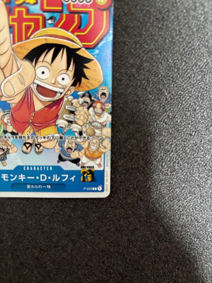One Piece Monkey D. Luffy — Japanese