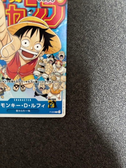 One Piece Monkey D. Luffy — Japanese