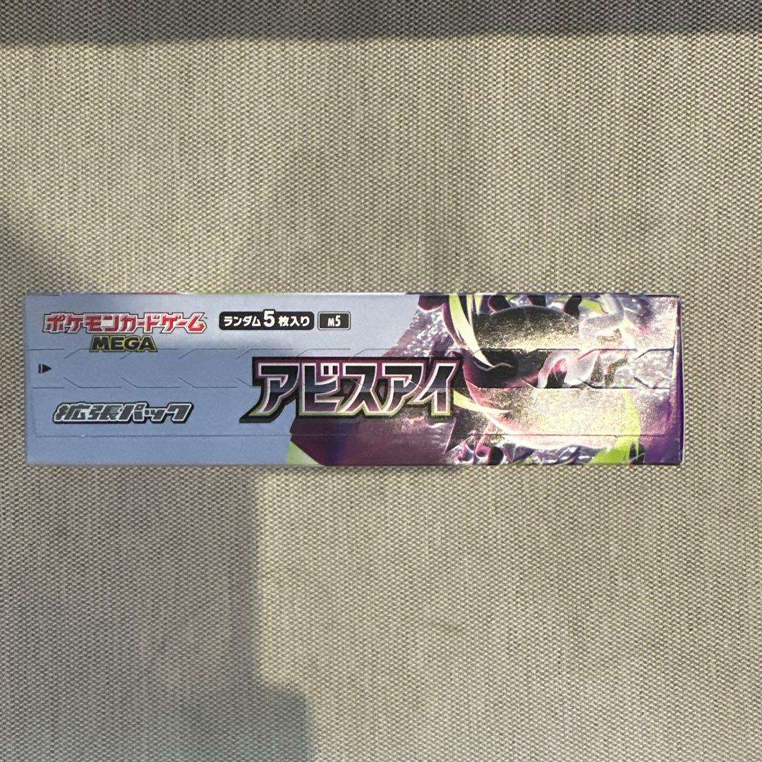Pokemon Abyss Eye Unopened Box No Shrink Wrap Peeling Box — M Expansion Pack Abyss Eye — Japanese