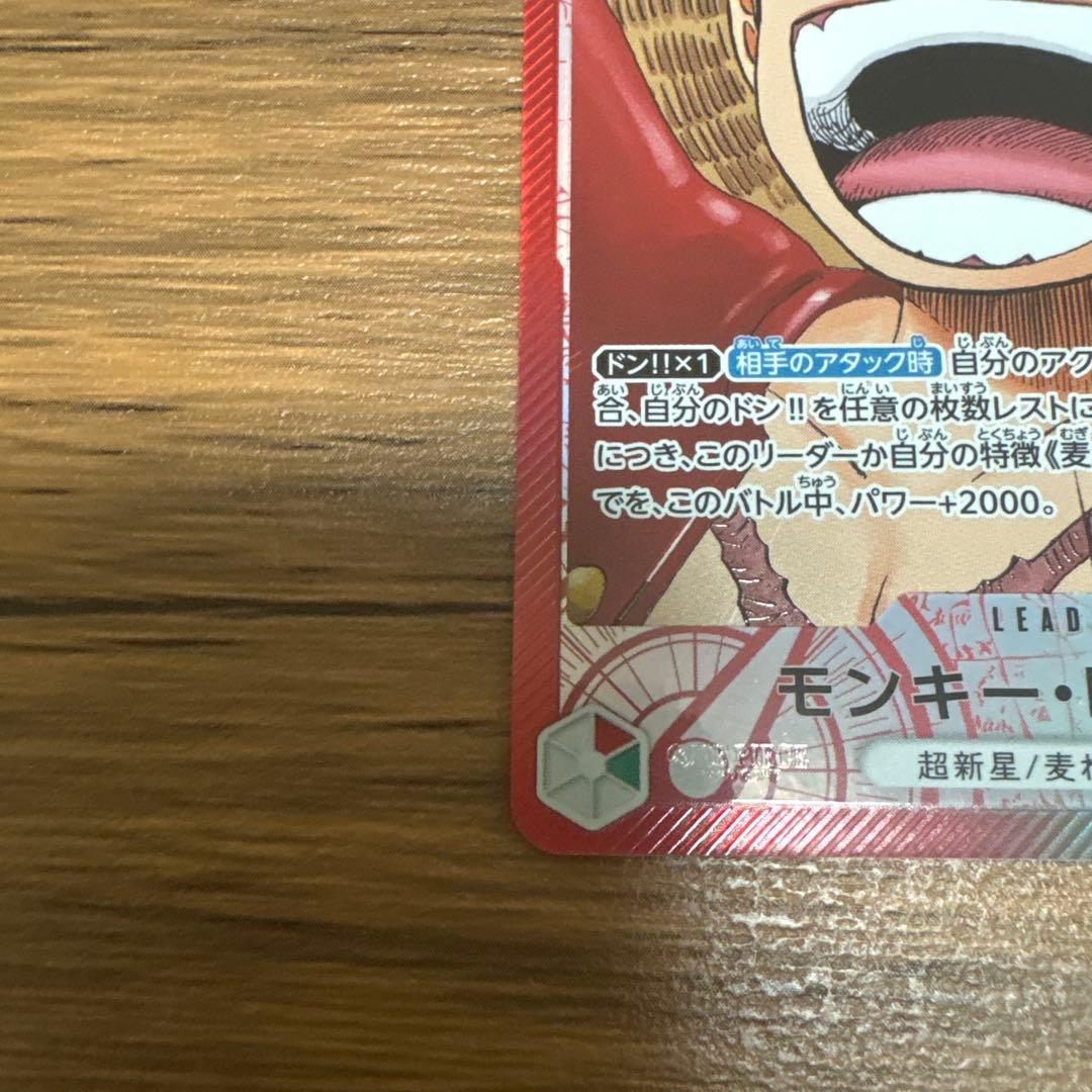 One Piece Monkey D. Luffy L — Japanese