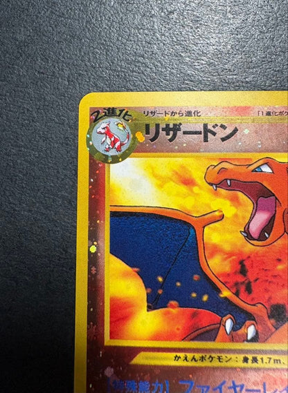 Pokemon Charizard — Japanese