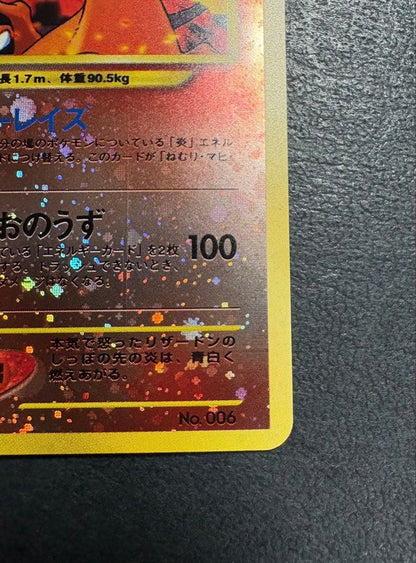 Pokemon Charizard — Japanese