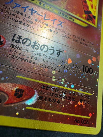 Pokemon Charizard — Japanese