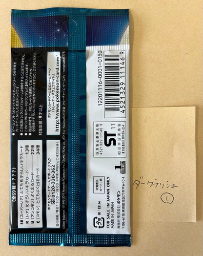 Pokemon Dark Rush BW4 ① Pack — Japanese